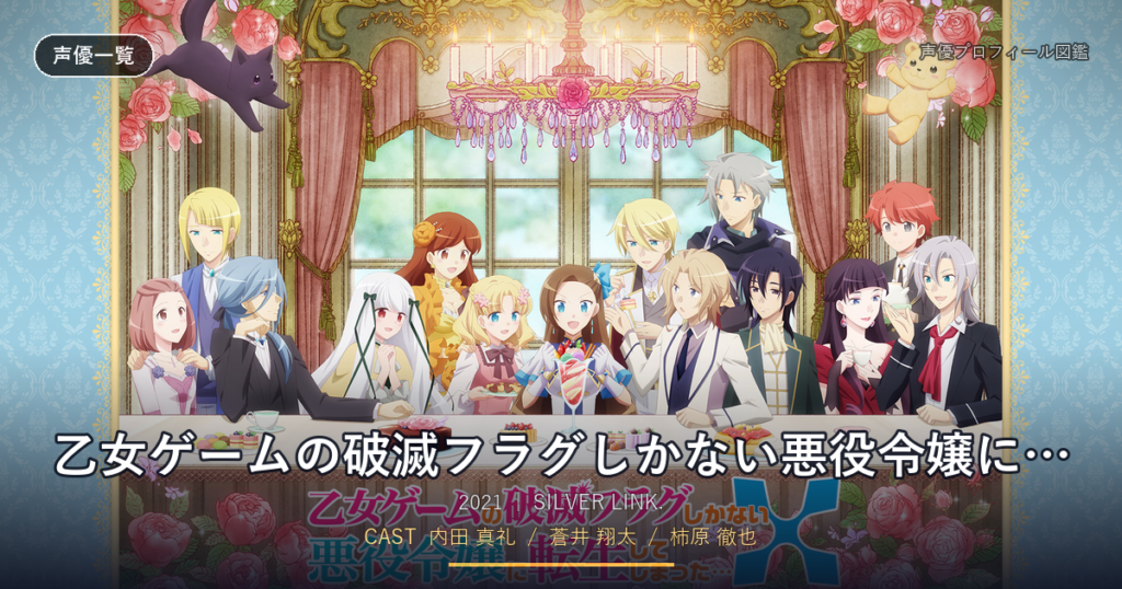 乙女ゲームの破滅フラグしかない悪役令嬢に転生してしまった…Ｘ