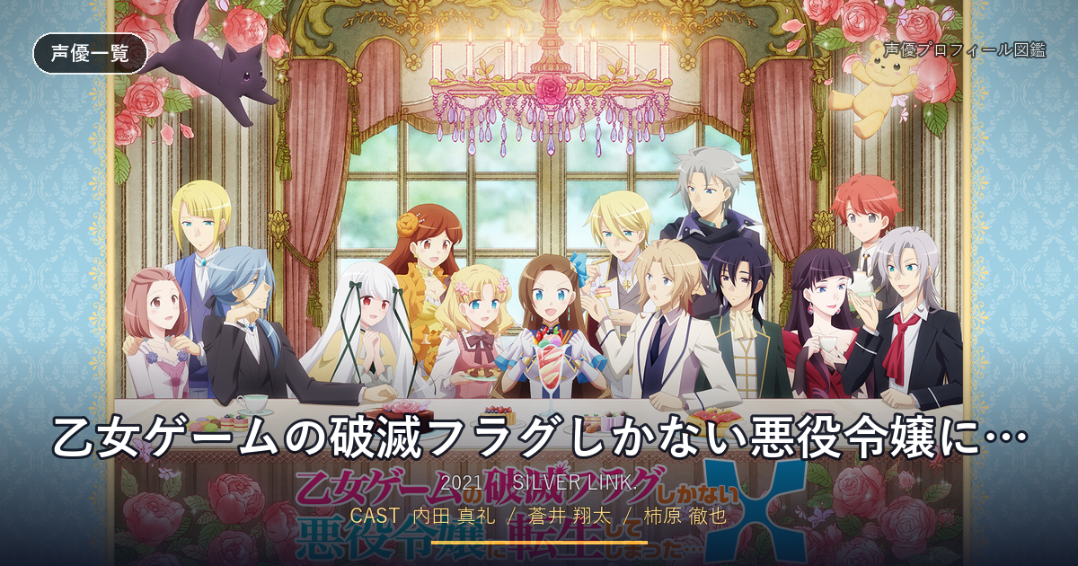 乙女ゲームの破滅フラグしかない悪役令嬢に転生してしまった…X