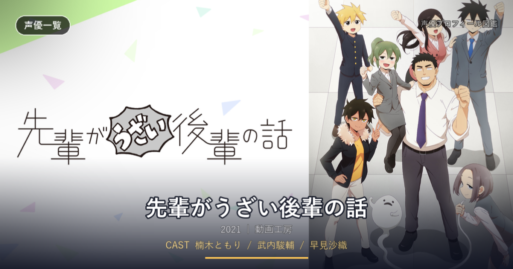 先輩がうざい後輩の話