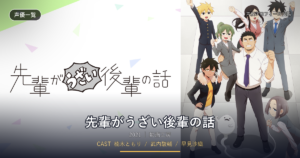 先輩がうざい後輩の話
