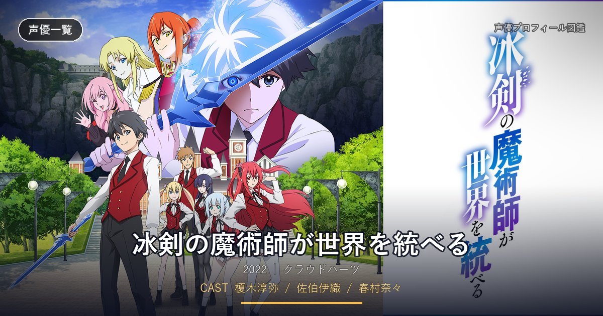冰剣の魔術師が世界を統べる