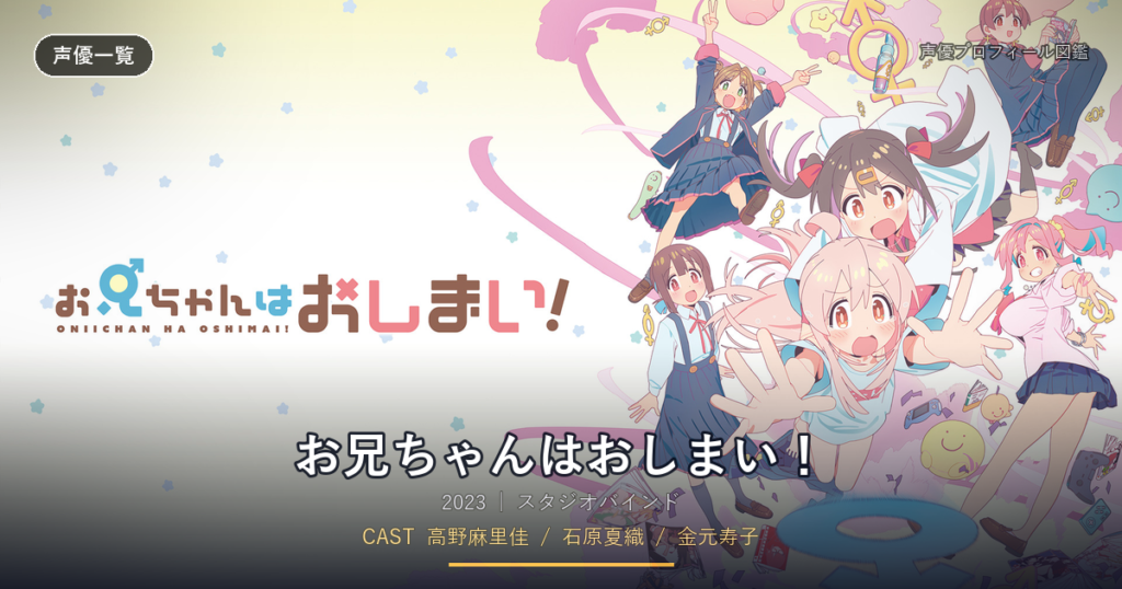 お兄ちゃんはおしまい！
