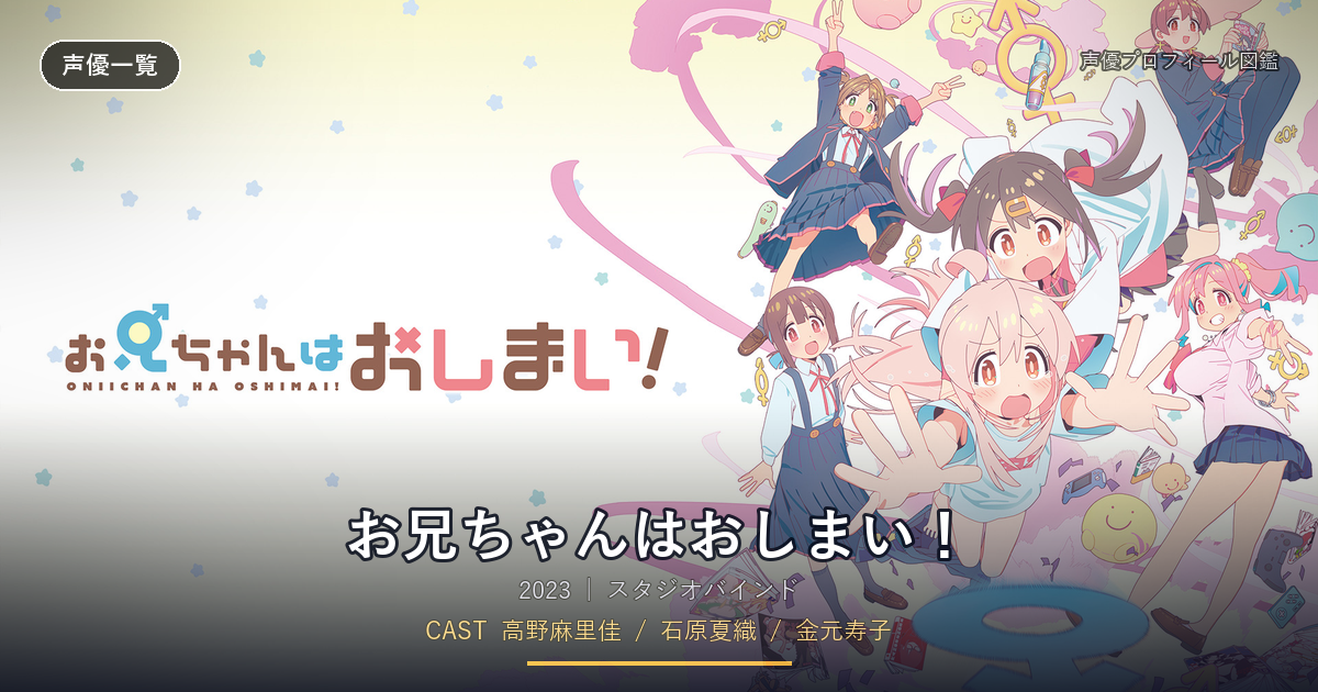 お兄ちゃんはおしまい！