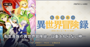 転生貴族の異世界冒険録～自重を知らない神々の使徒～