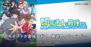 即死チートが最強すぎて、異世界のやつらがまるで相手にならないんですが。