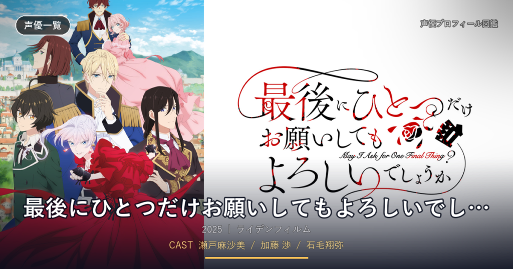 最後にひとつだけお願いしてもよろしいでしょうか