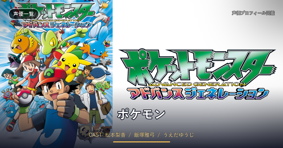 ポケモン